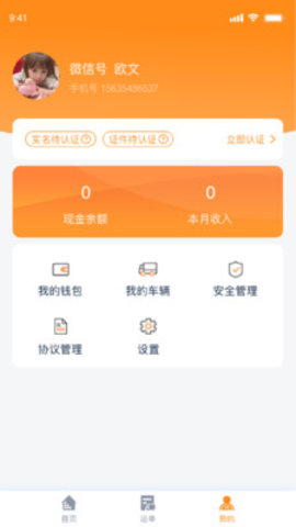 网运通去广告版截图2