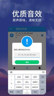 好友语音包官方正版截图3