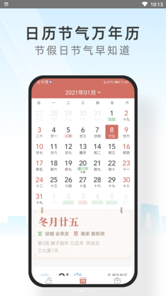 心情相机管家无限制版截图2