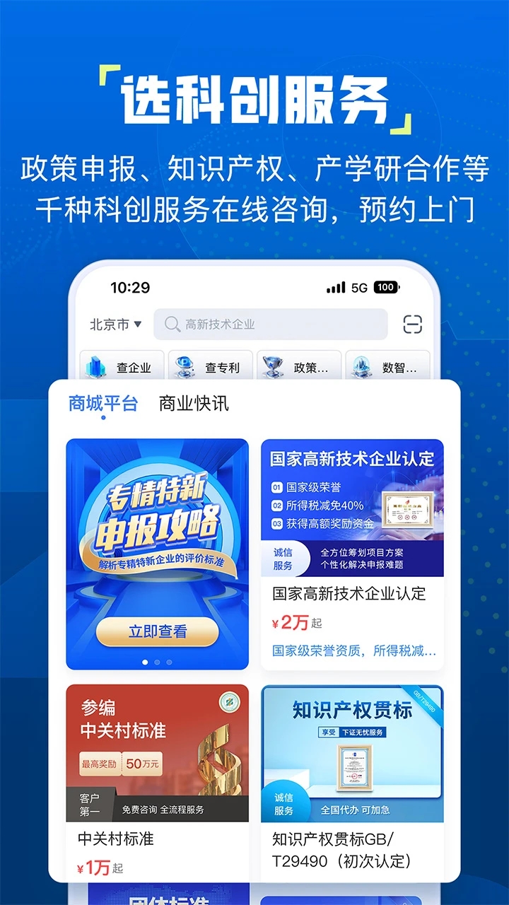 企知道去广告版截图2