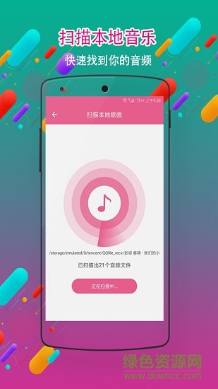 音频剪辑铃声制作正式版截图4