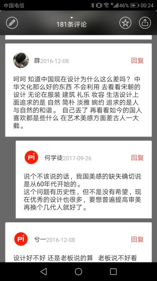 设计癖网页版截图2