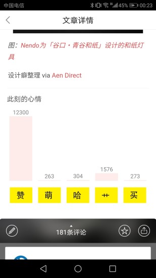 设计癖网页版截图4