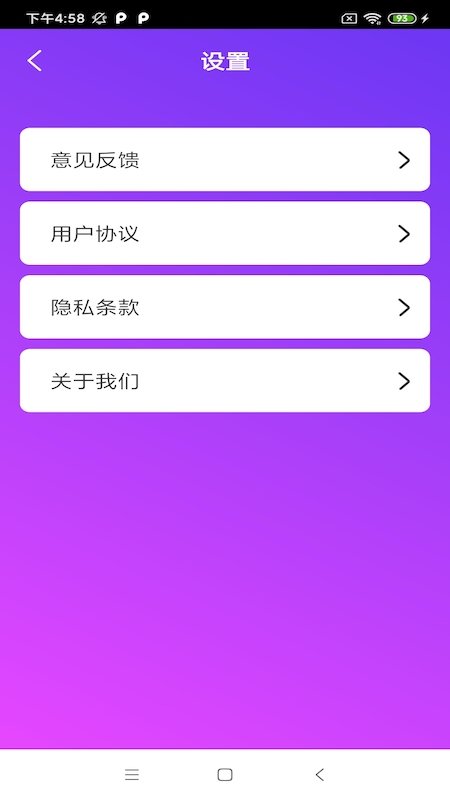 立马清理网页版截图3