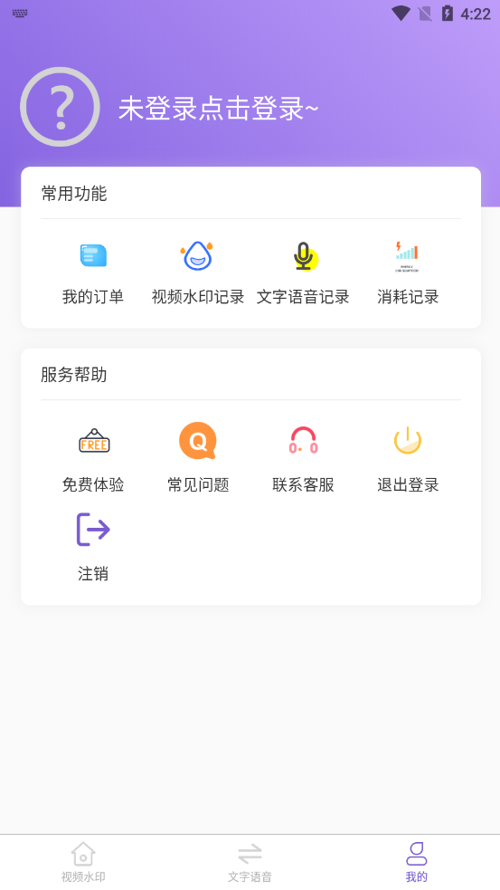 一键智能去水印完整版截图3