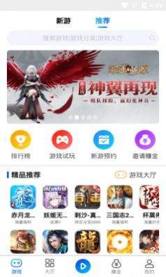 和创手游网页版截图2