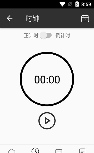 叮当Todo待办完整版截图2