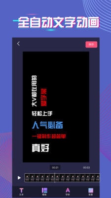 爱字幕破解版截图3