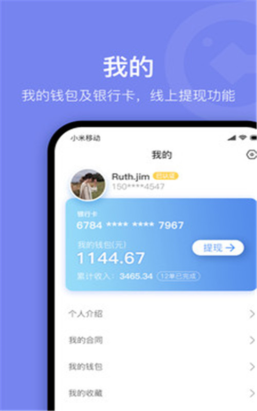 薪领域网页版截图2