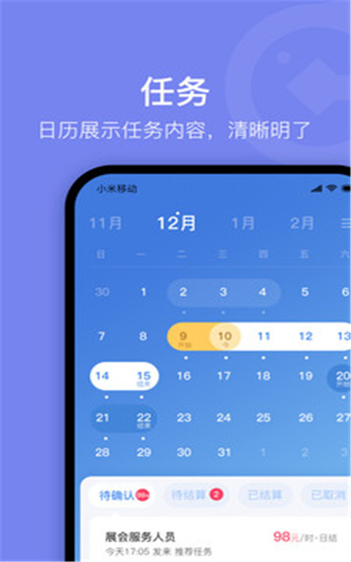 薪领域网页版截图3