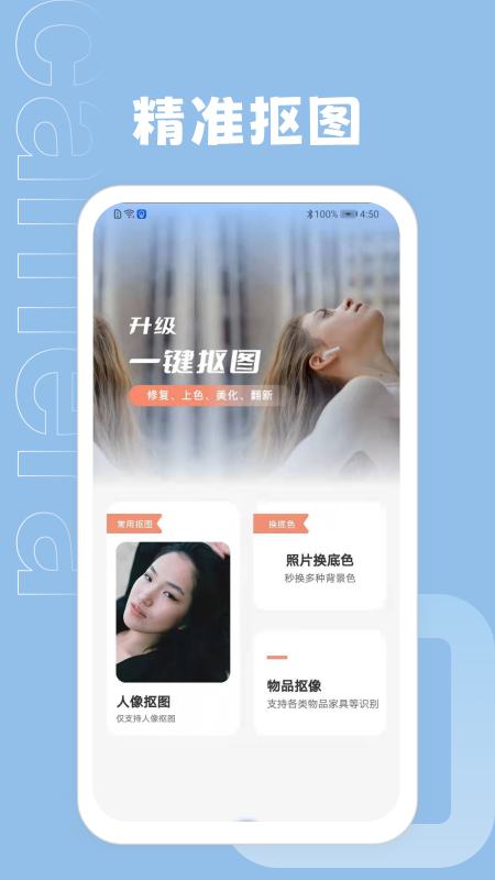 ps抠图大师网页版截图2