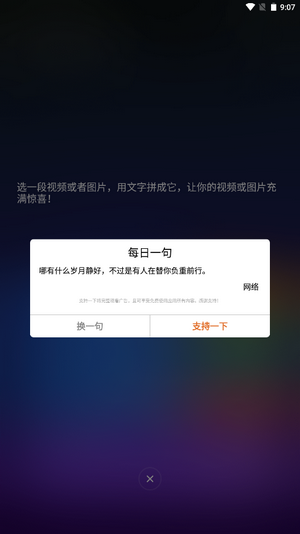 BeatVideo特效视频剪辑网页版截图2