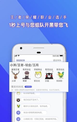 游拍电竞去广告版截图2