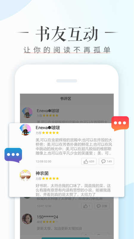 荣耀阅读免费手机版截图4