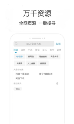 不愁资源无限制版截图2