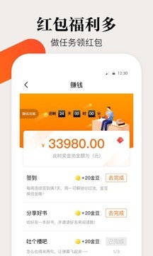 咕噜小说最新版截图2