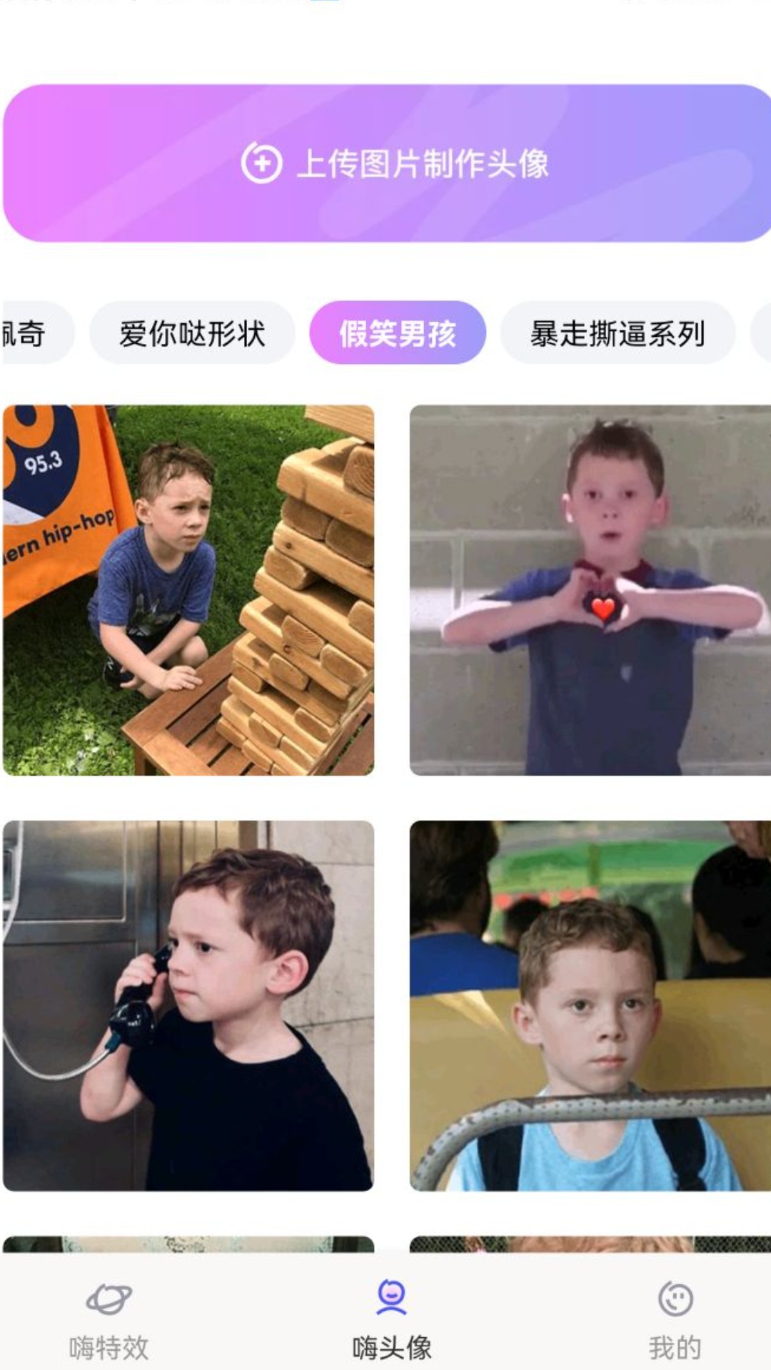 嗨特效破解版截图4