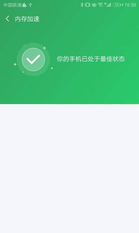 清理优化管家网页版截图2