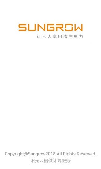 阳光电站管家网页版截图2