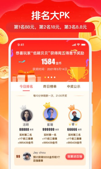 得意猫网页版截图2