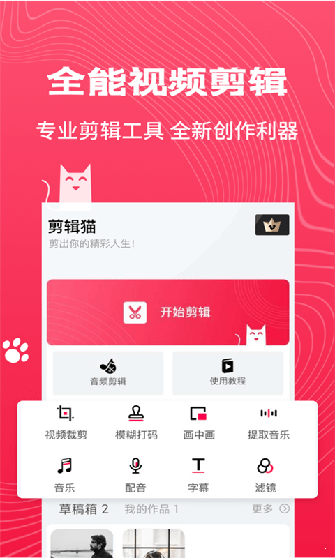 Pr剪辑大师网页版截图2