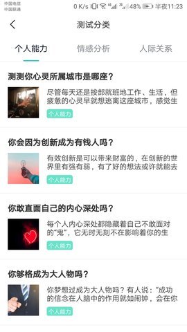 鲸鱼心理测试官方正版截图2