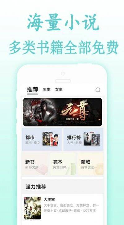 严选小说官方正版截图2