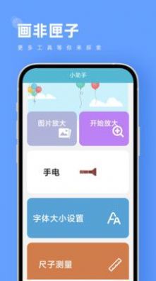 画非匣子汉化版截图4