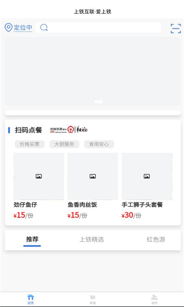 上铁互联无限制版截图2