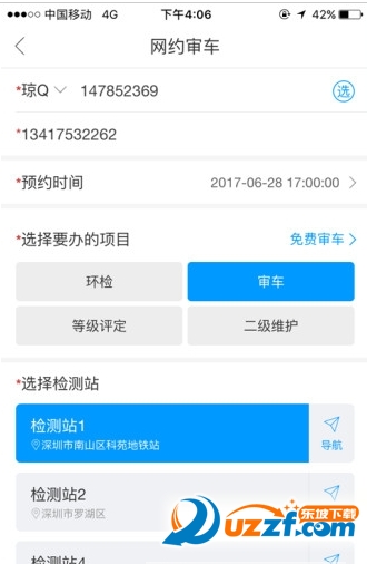 小马哥审车去广告版截图2