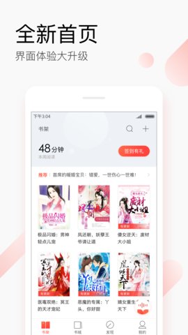 搜狗阅读最新版截图2