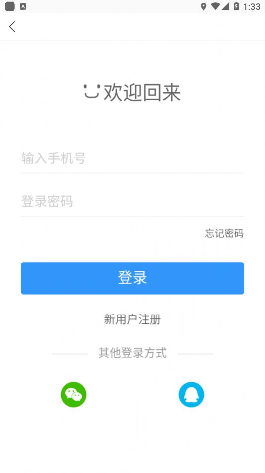 九寨智行精简版截图3