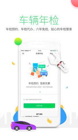 etc出行网页版截图4