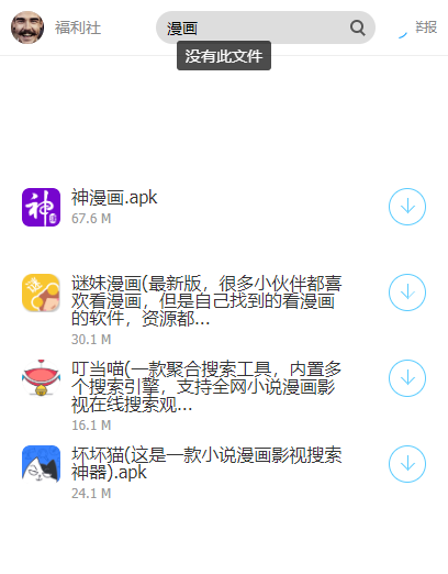 阿文软件库汉化版截图2