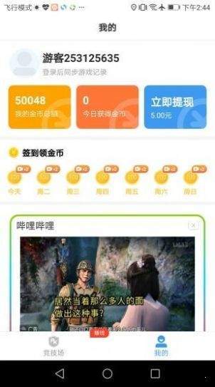 开心100盒子网页版截图2