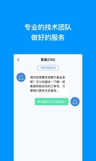 极速恢复王去广告版截图2