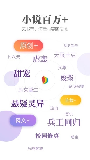 爱读掌阅最新版截图2