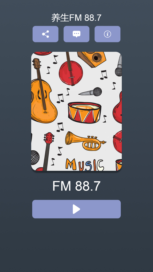 养生FM