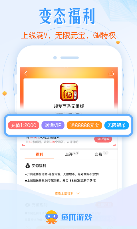 鱼爪手游汉化版截图5