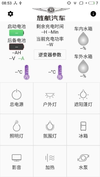 旌航房车I官方版截图2