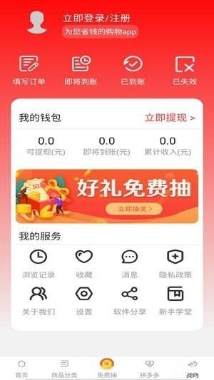 零点团正式版截图3