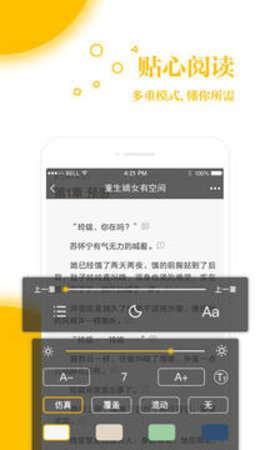 若爱小说无限制版截图4