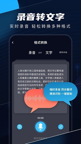 录音剪辑正式版截图4