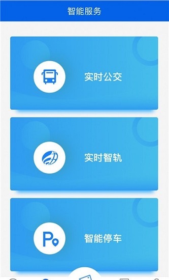 宜路畅完整版截图3