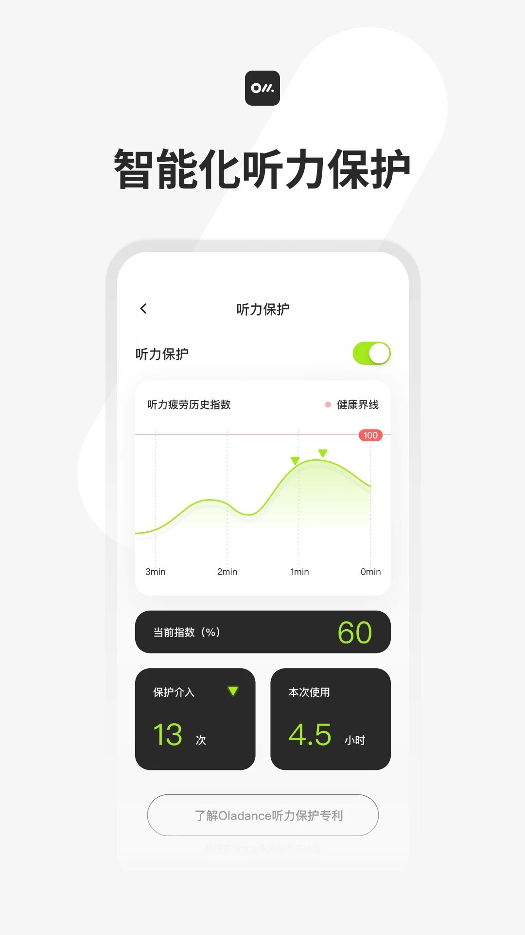 Oladance官方正版截图3