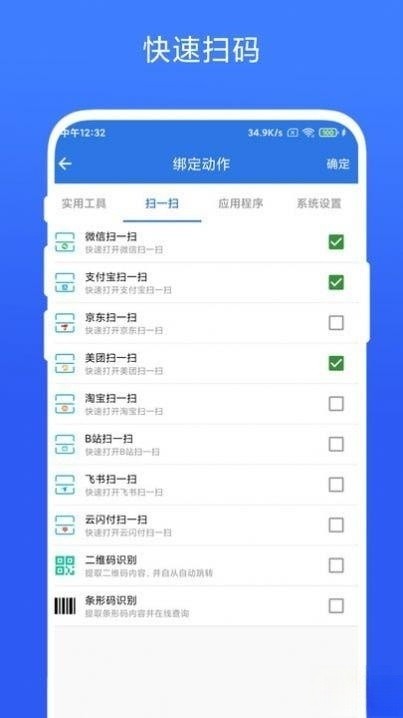 双击桌面正式版截图3