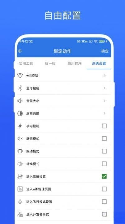 双击桌面正式版截图4