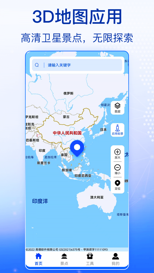 奥维全景地图官方正版截图4