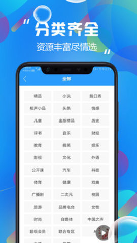 热门有声听书大全手机版截图4