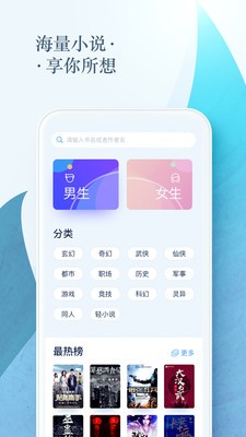 万年小说app官方版